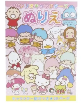 Sanrio Character Coloring Book